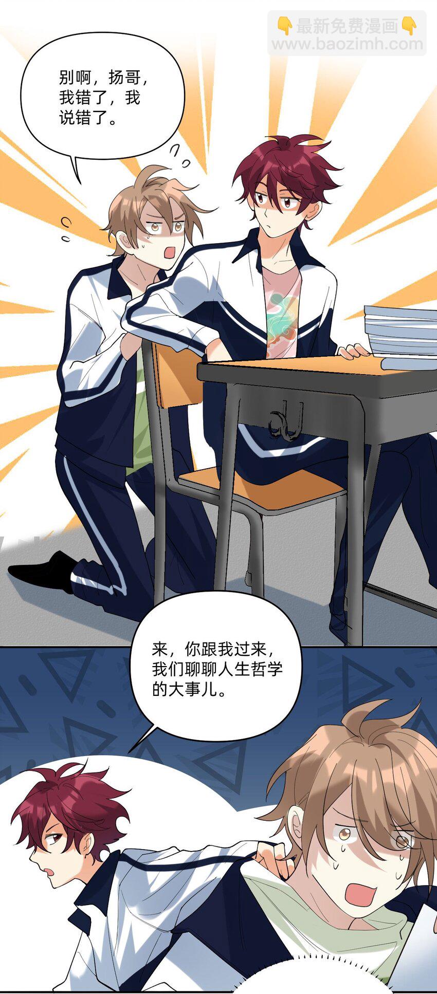 055 见色忘友的渣男！12