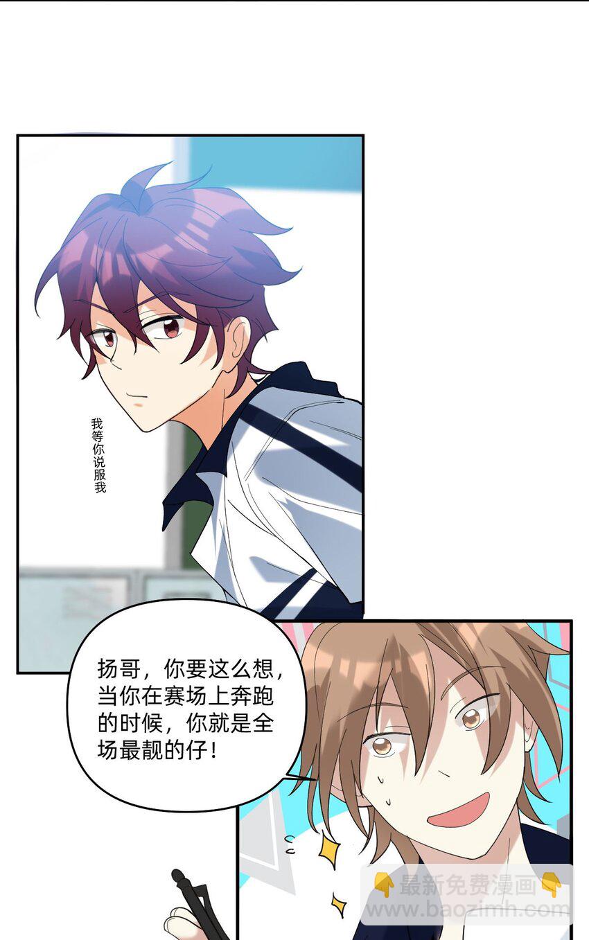 055 见色忘友的渣男！14