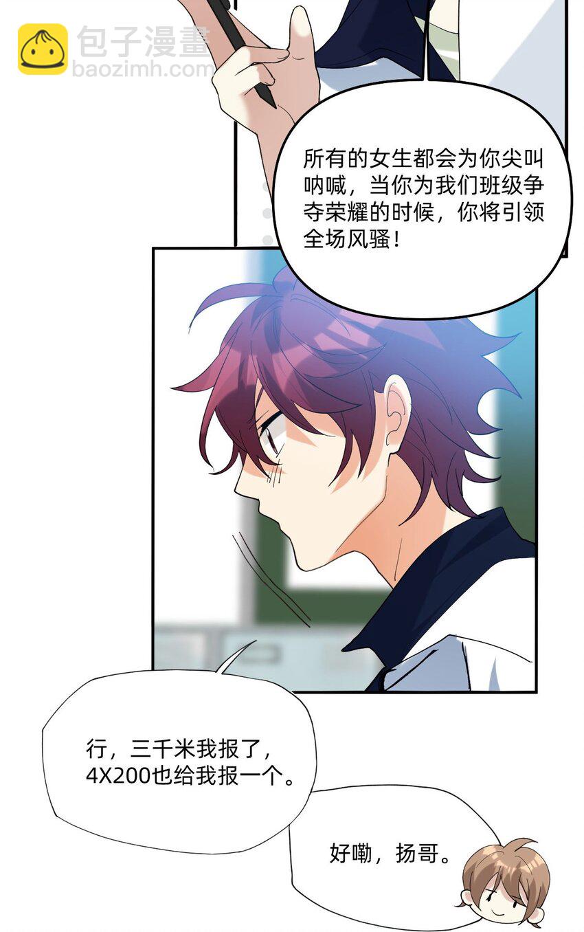 055 见色忘友的渣男！15