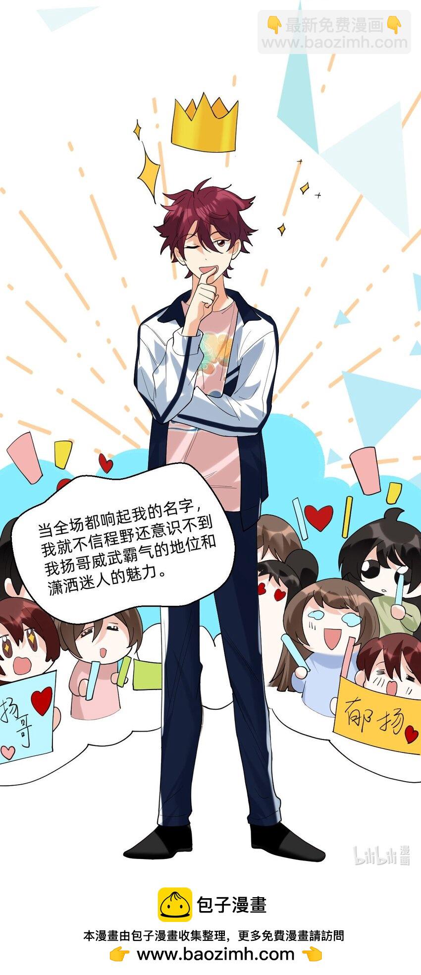 055 见色忘友的渣男！16