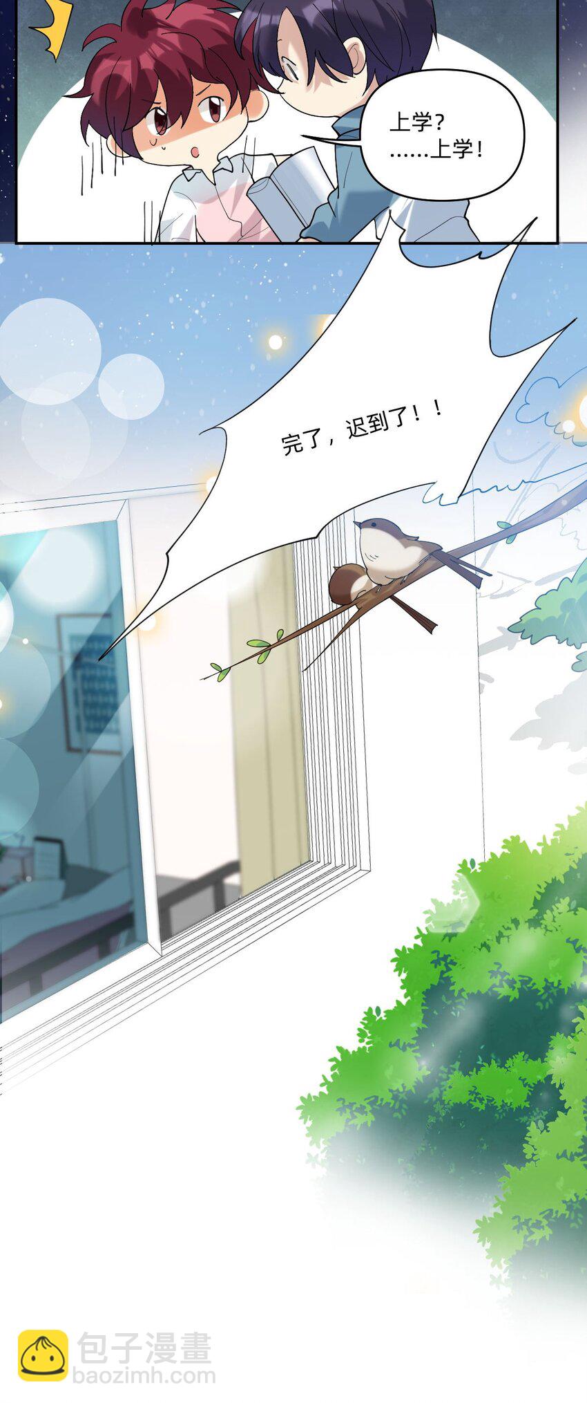 055 见色忘友的渣男！3