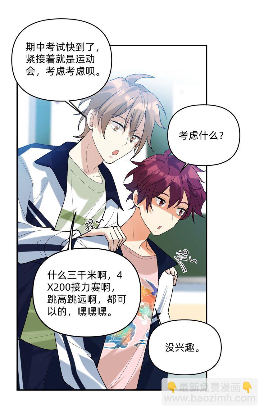 055 见色忘友的渣男！5