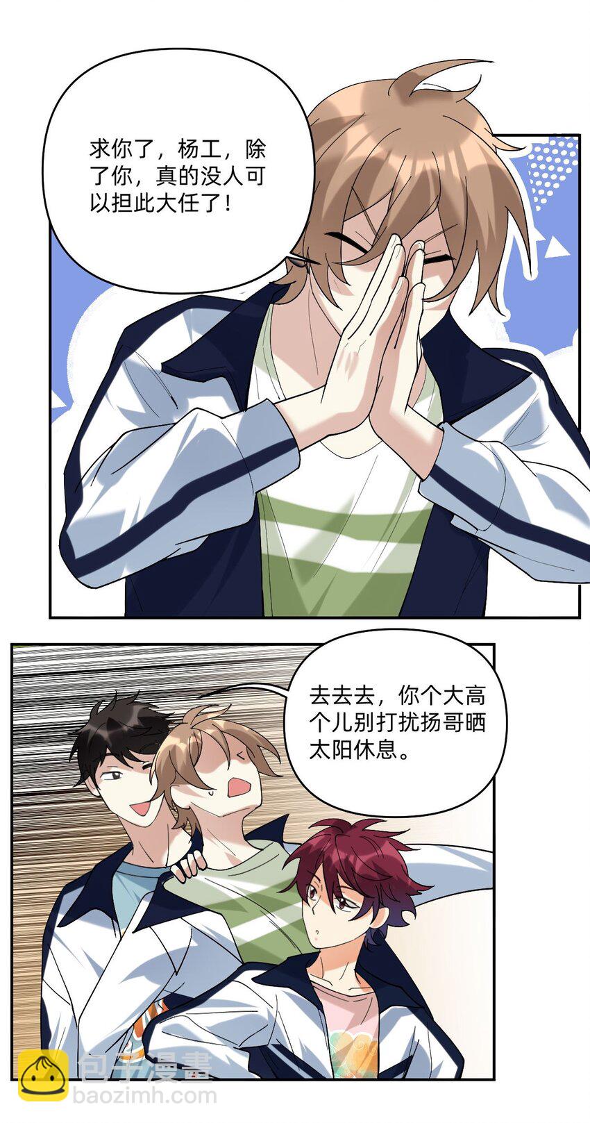 055 见色忘友的渣男！6