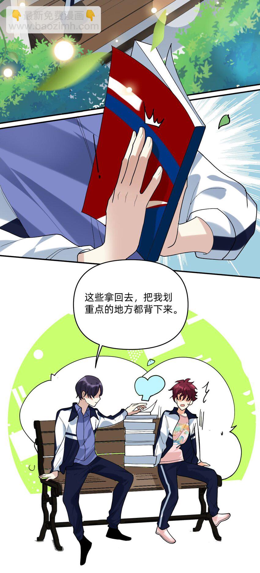 056 真像私奔啊14