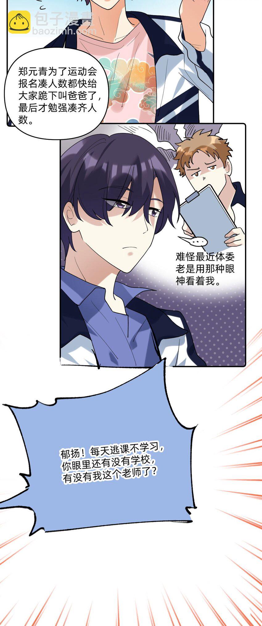 056 真像私奔啊17