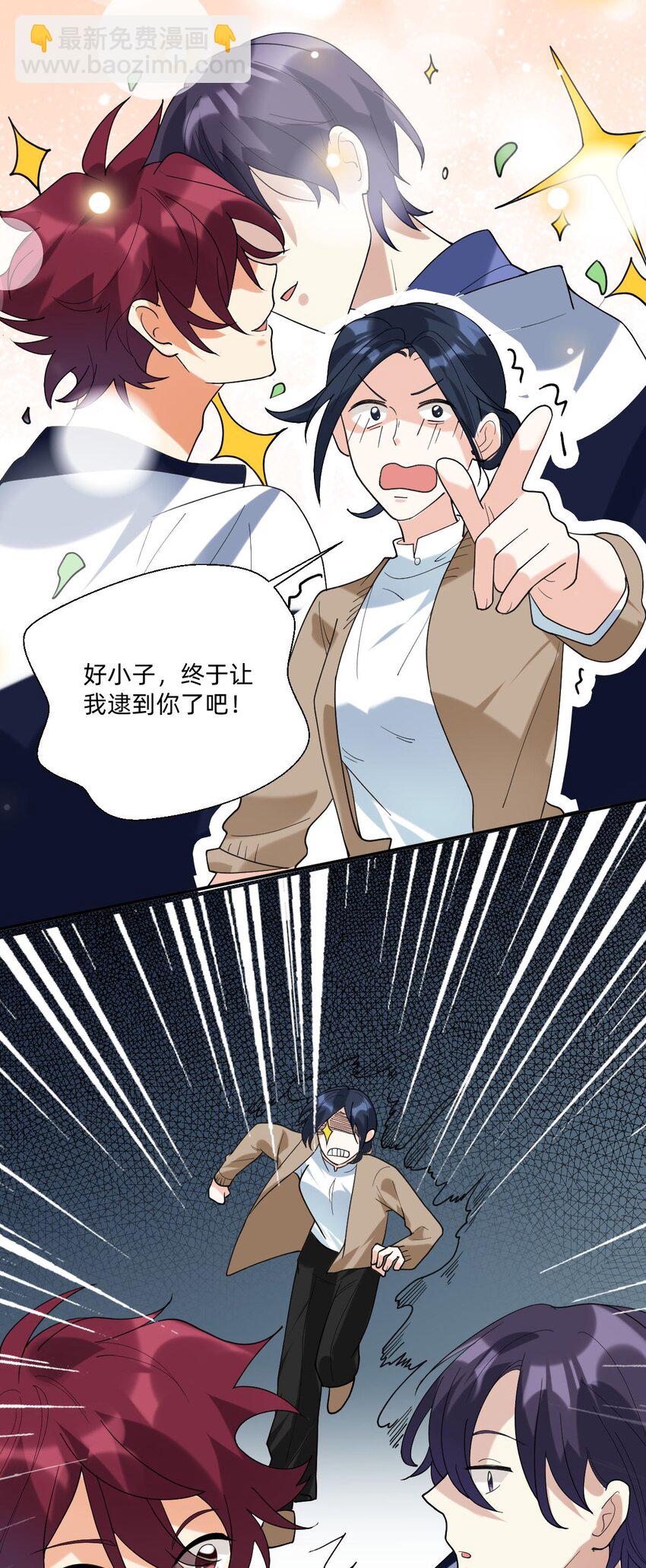 056 真像私奔啊18