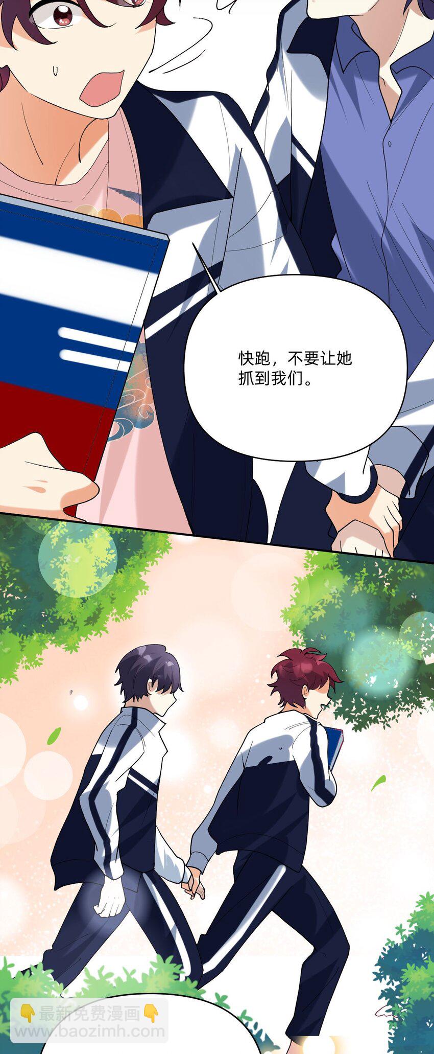 056 真像私奔啊19