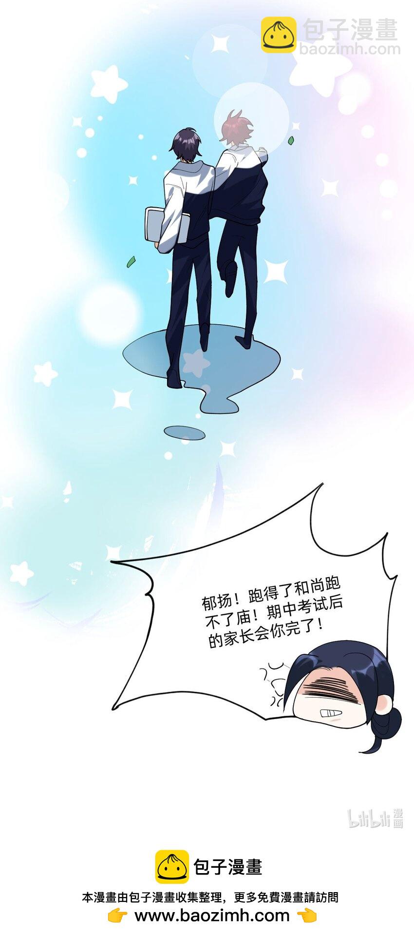 056 真像私奔啊21