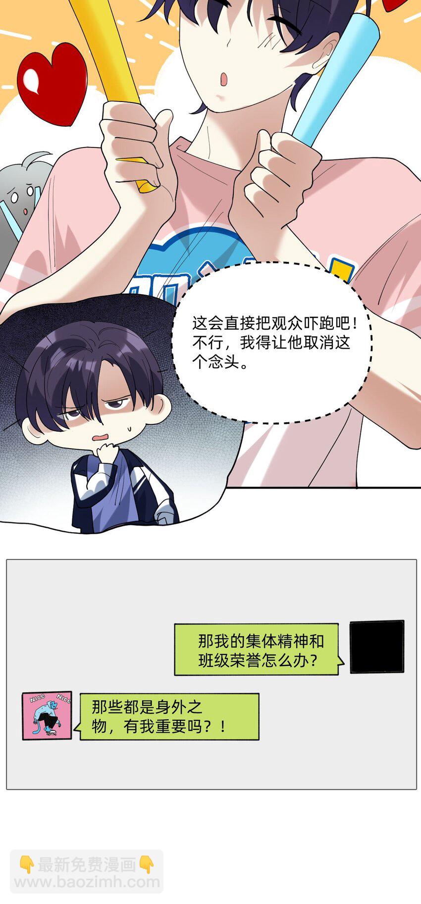 056 真像私奔啊9