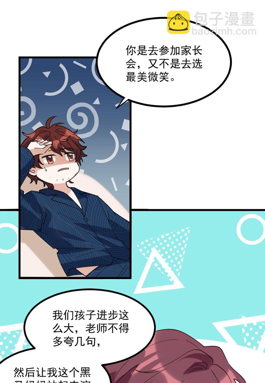 059 有你是我的福气11