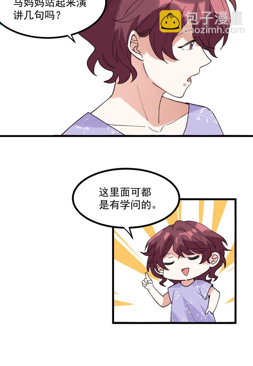 059 有你是我的福气12
