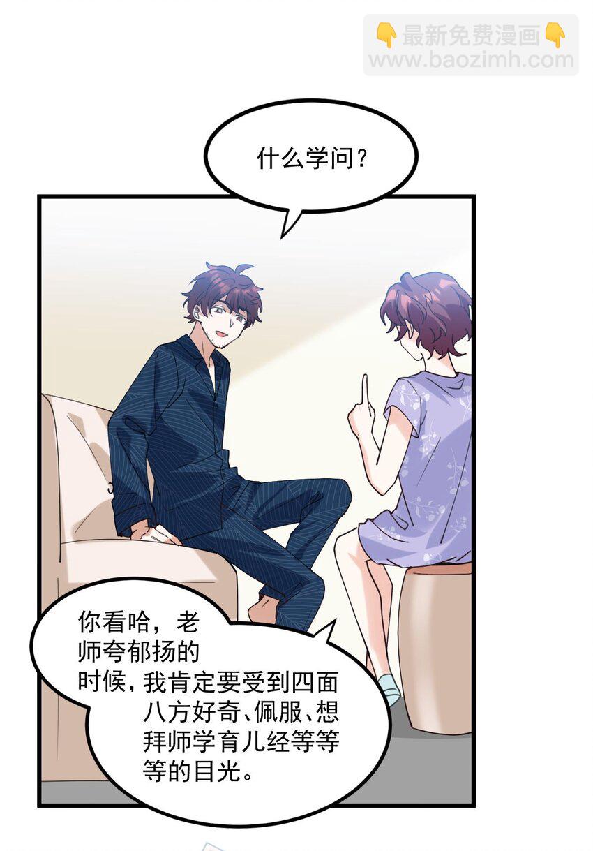 059 有你是我的福气13