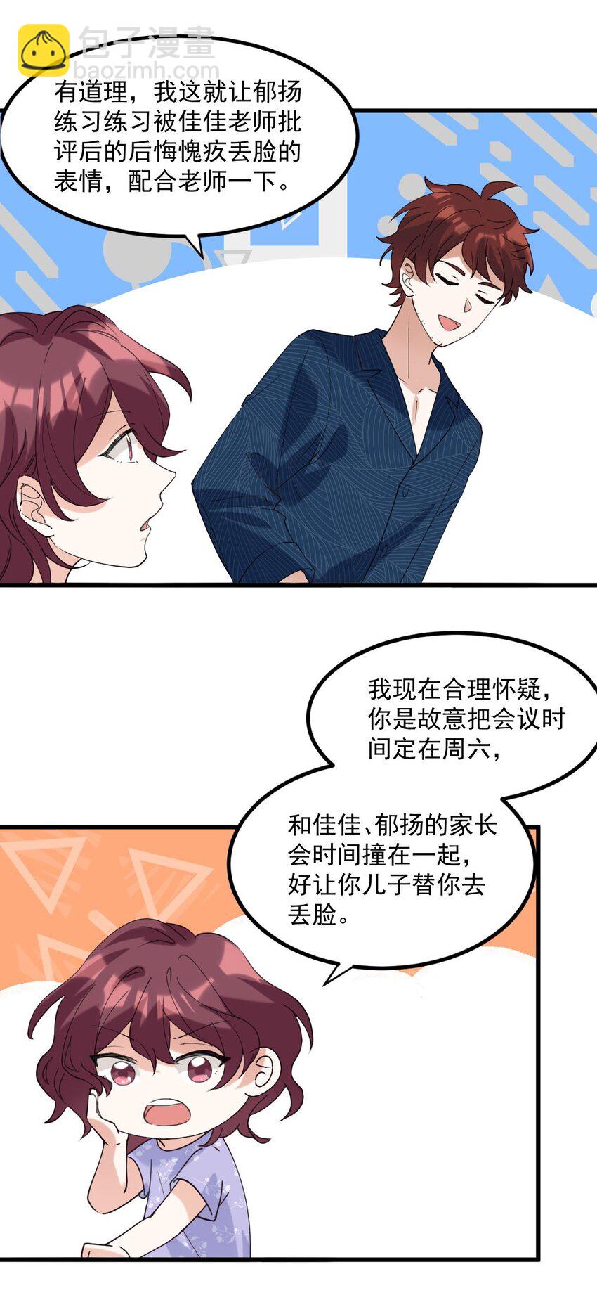 059 有你是我的福气15