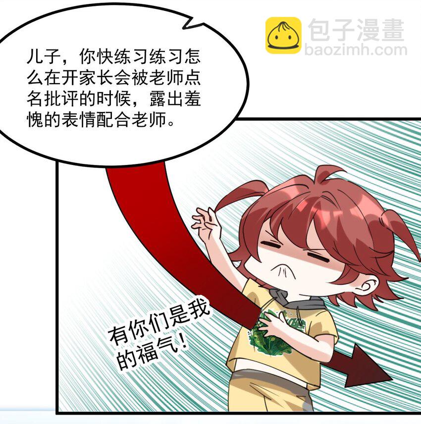059 有你是我的福气23