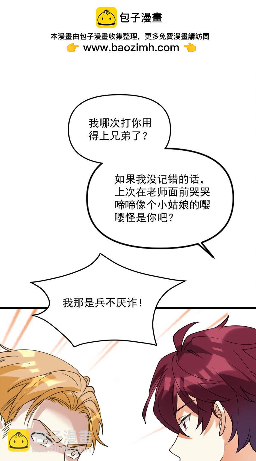 060 他们好凶！！1