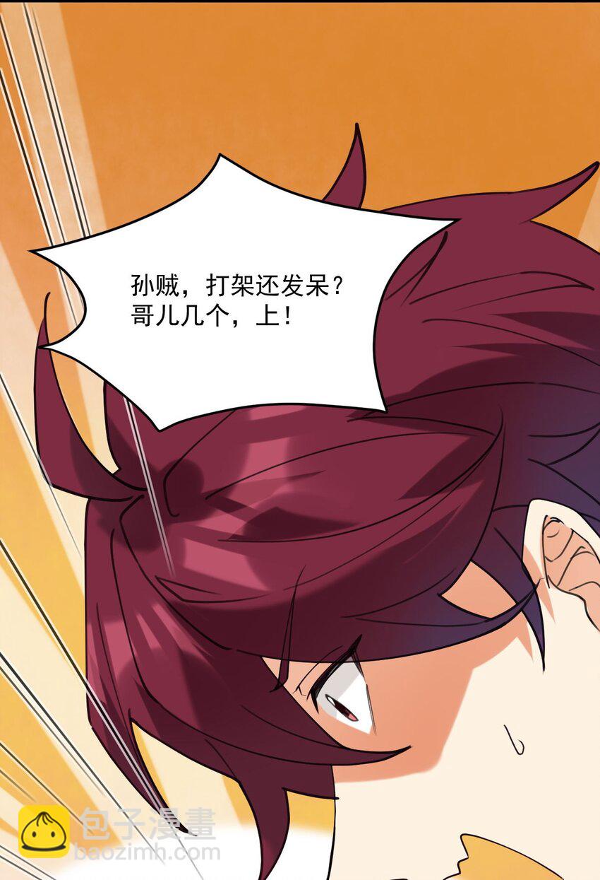 060 他们好凶！！11