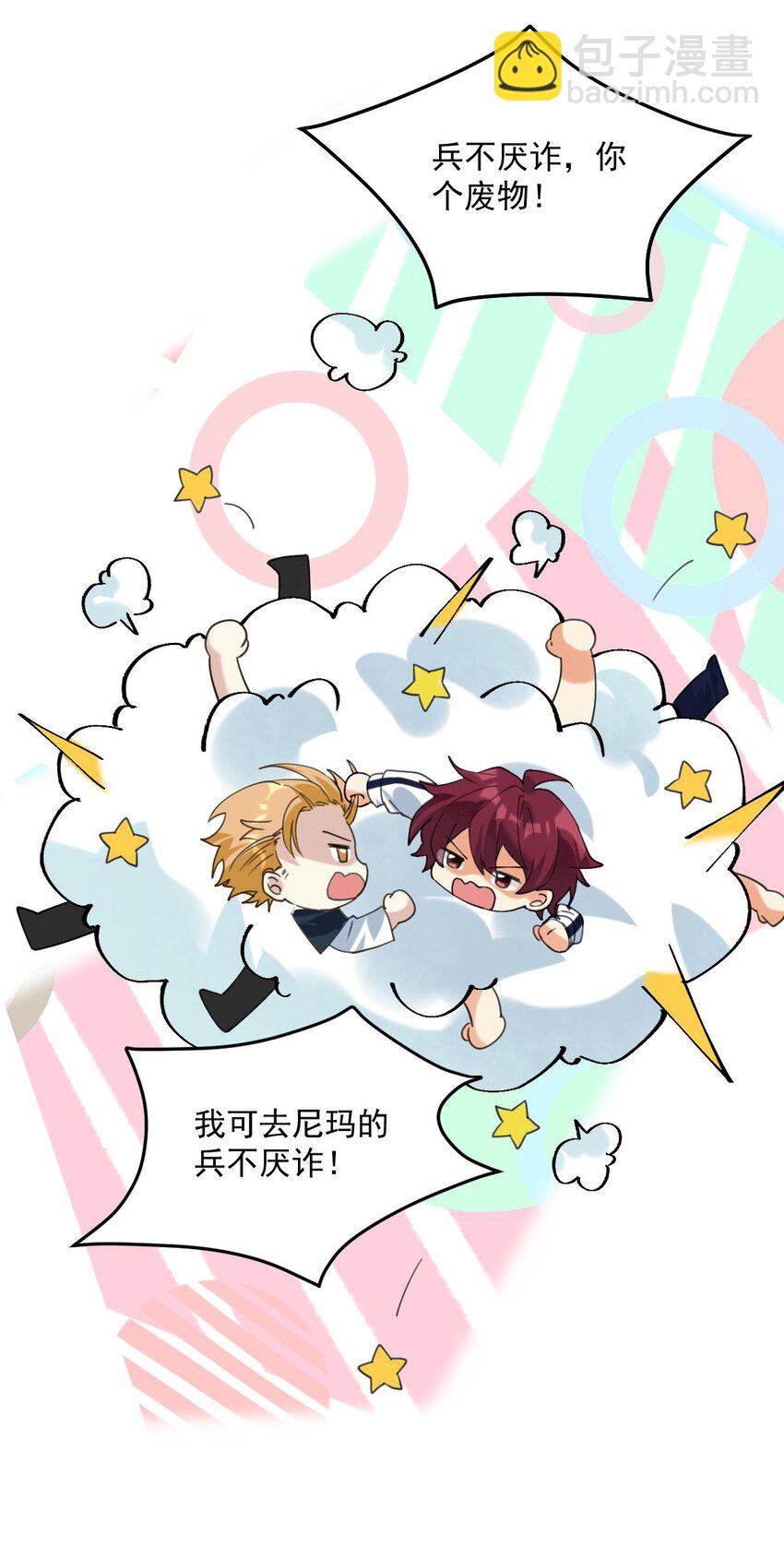 060 他们好凶！！13