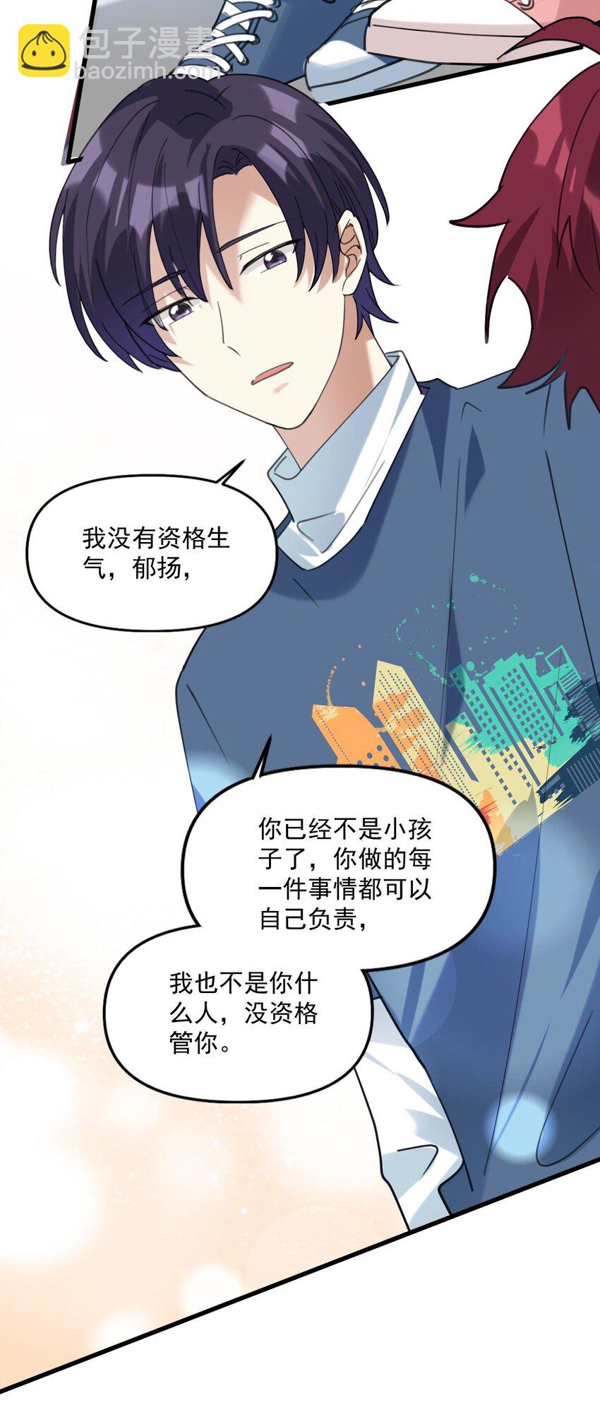 061 要不要我管14