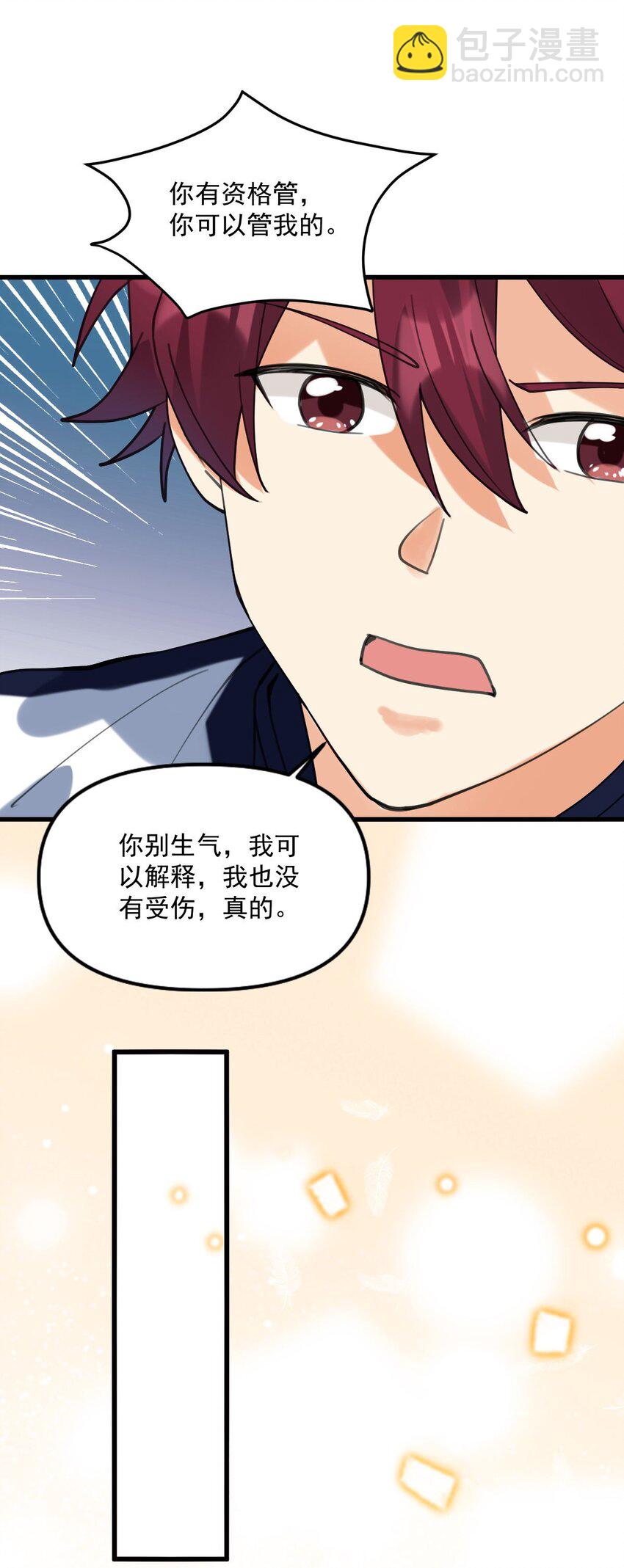 061 要不要我管16