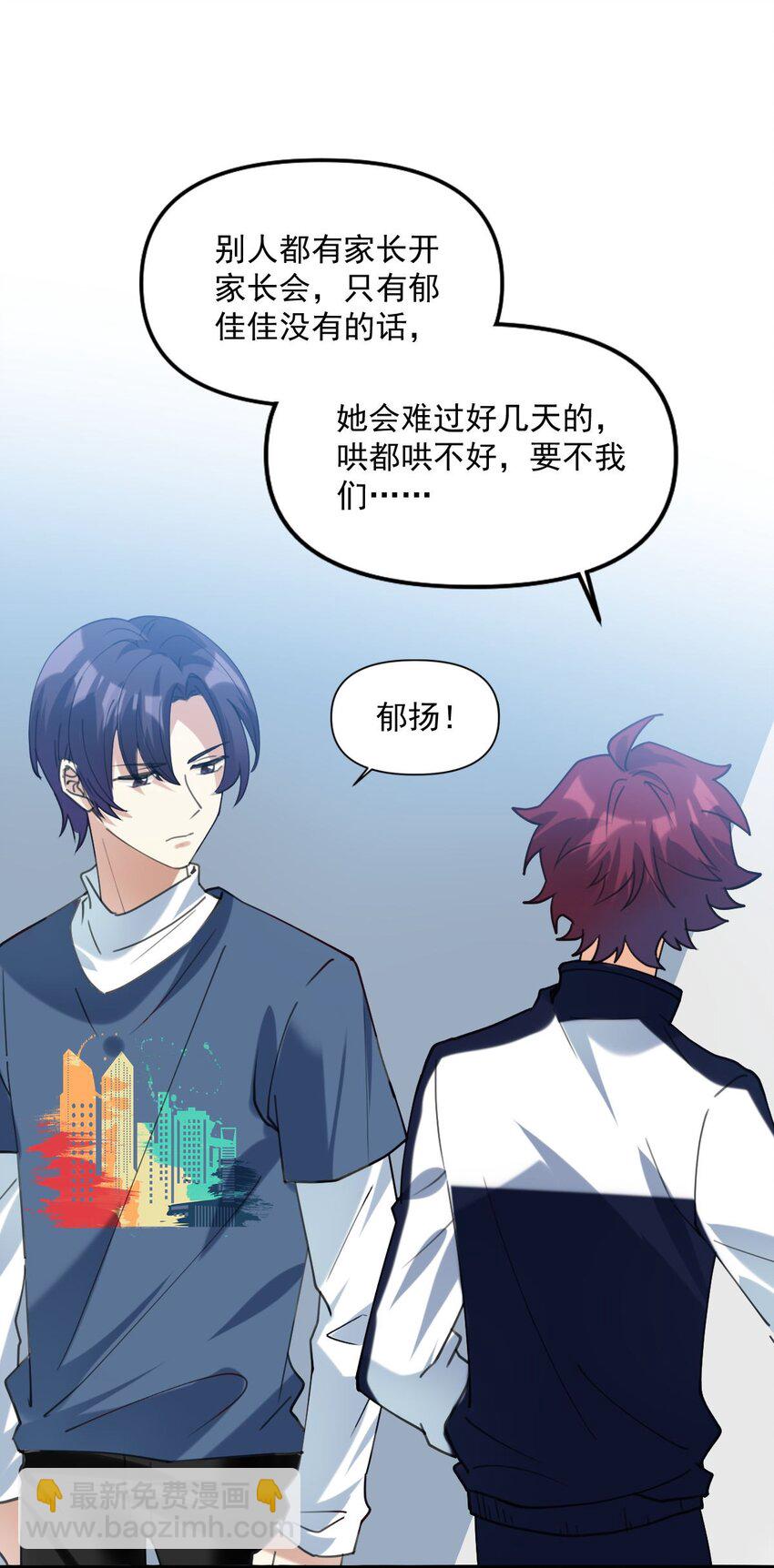 061 要不要我管24