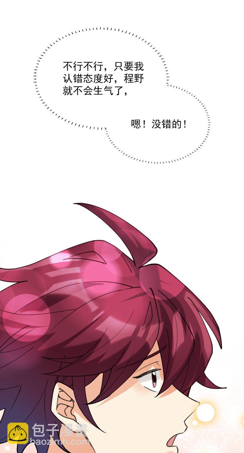 061 要不要我管6