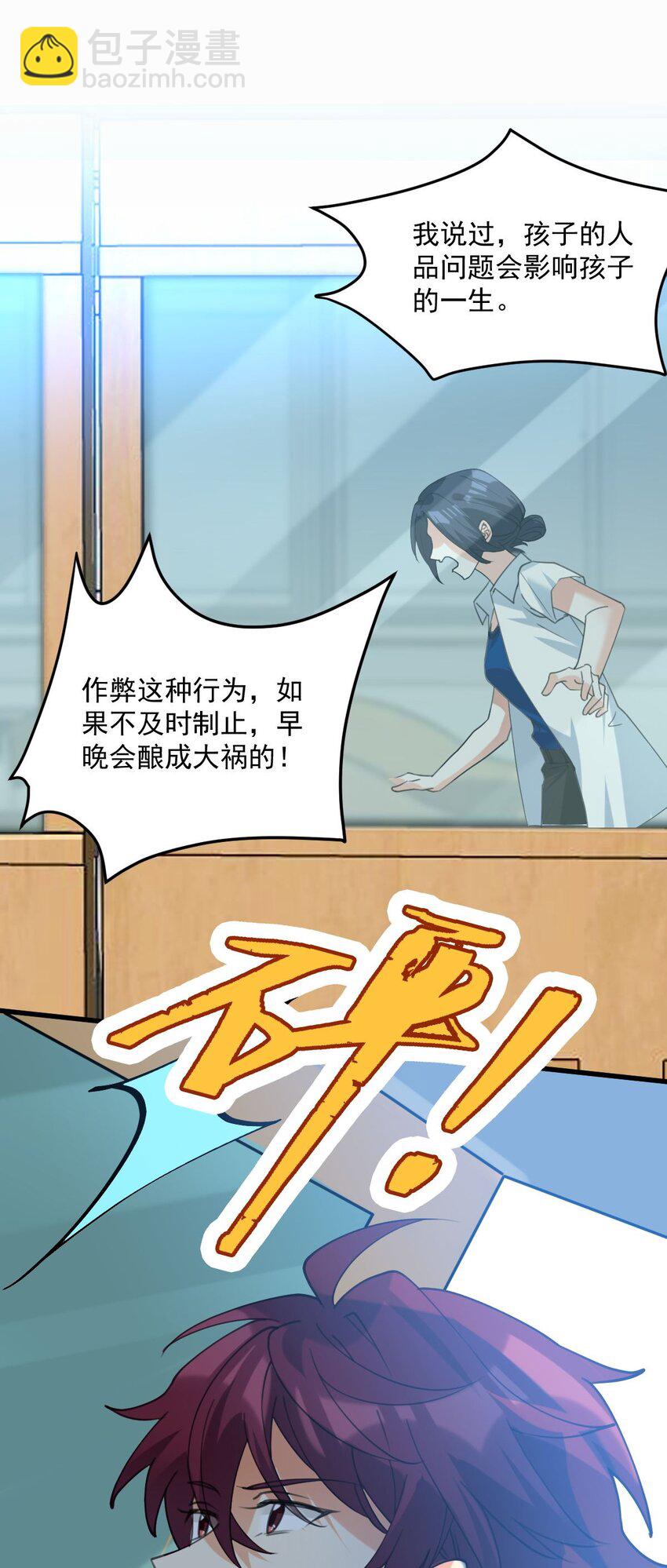063 我把祖宗给忘了！11