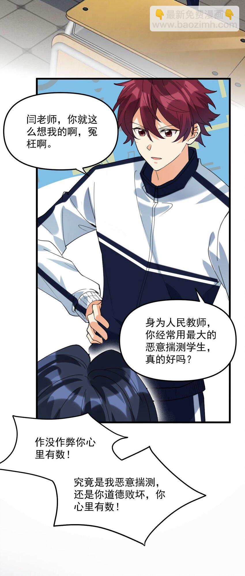 063 我把祖宗给忘了！13