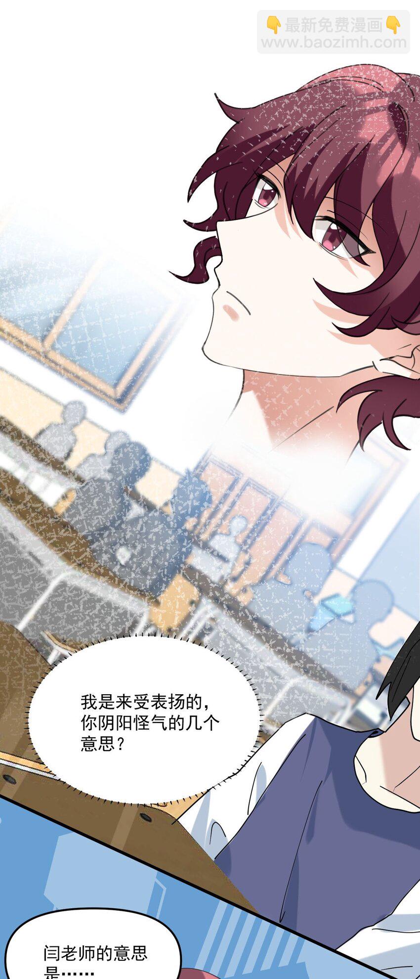 063 我把祖宗给忘了！2