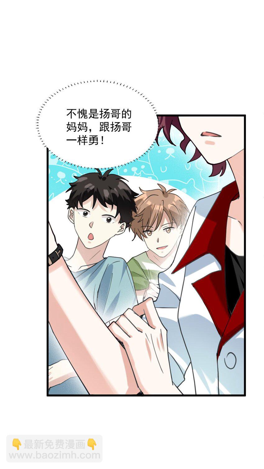 063 我把祖宗给忘了！5