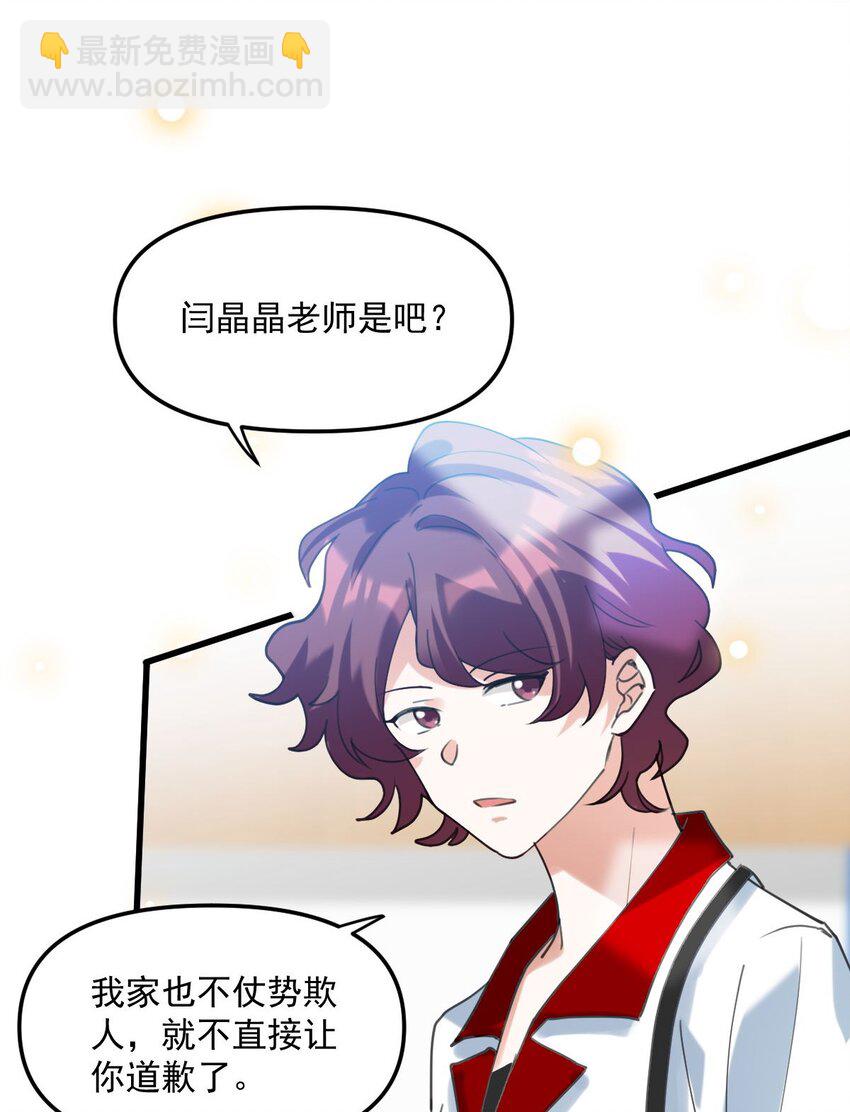 063 我把祖宗给忘了！7