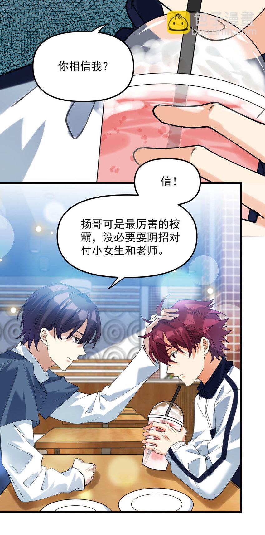 064 只属于我一个人12