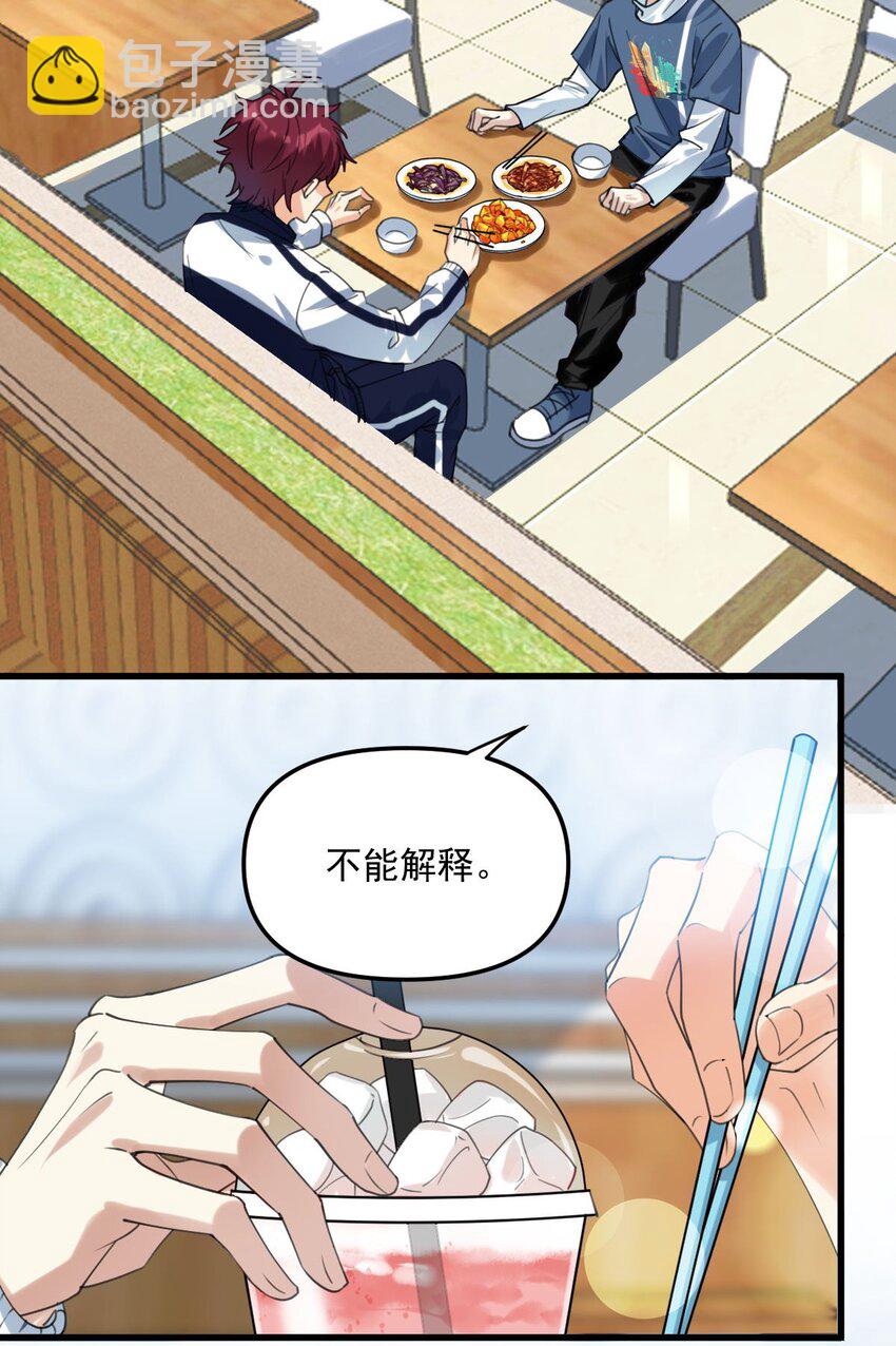 064 只属于我一个人9