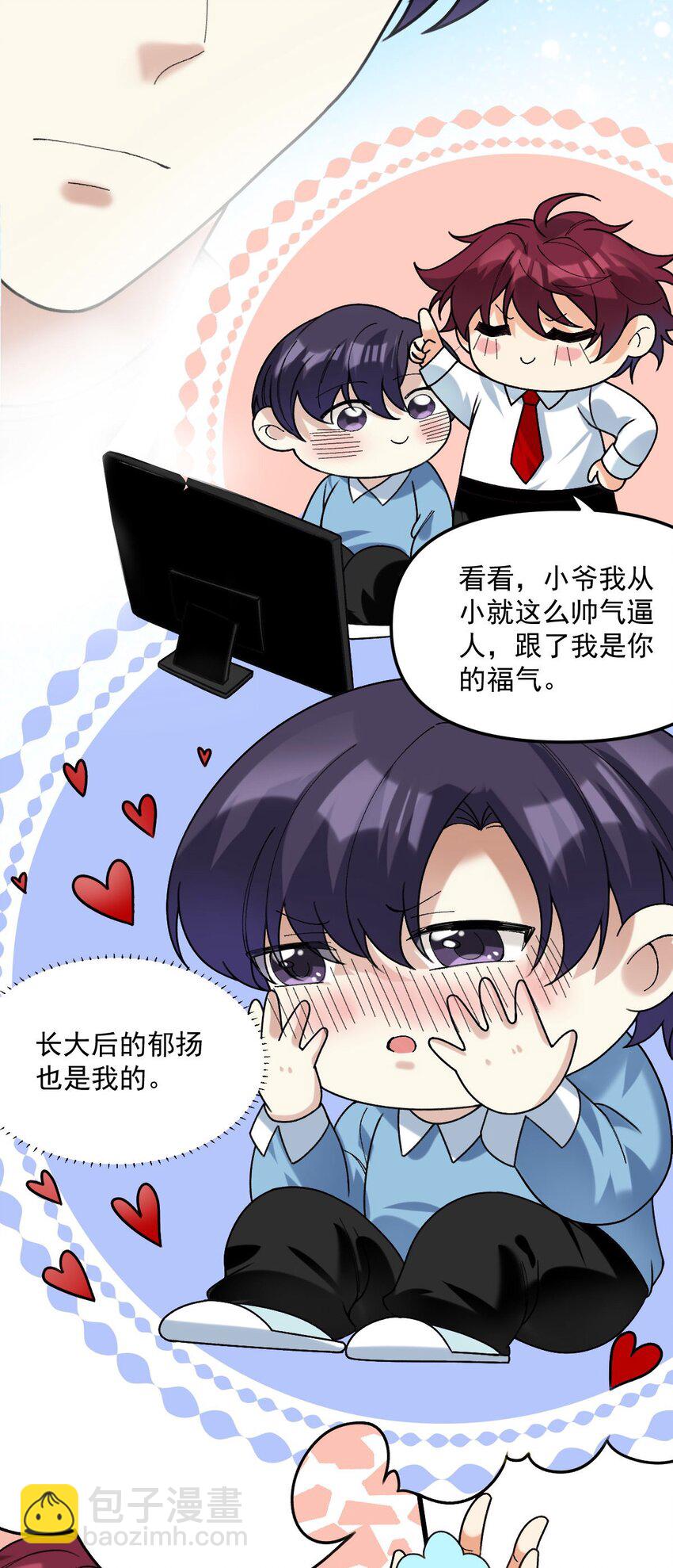 065 理智断弦了18