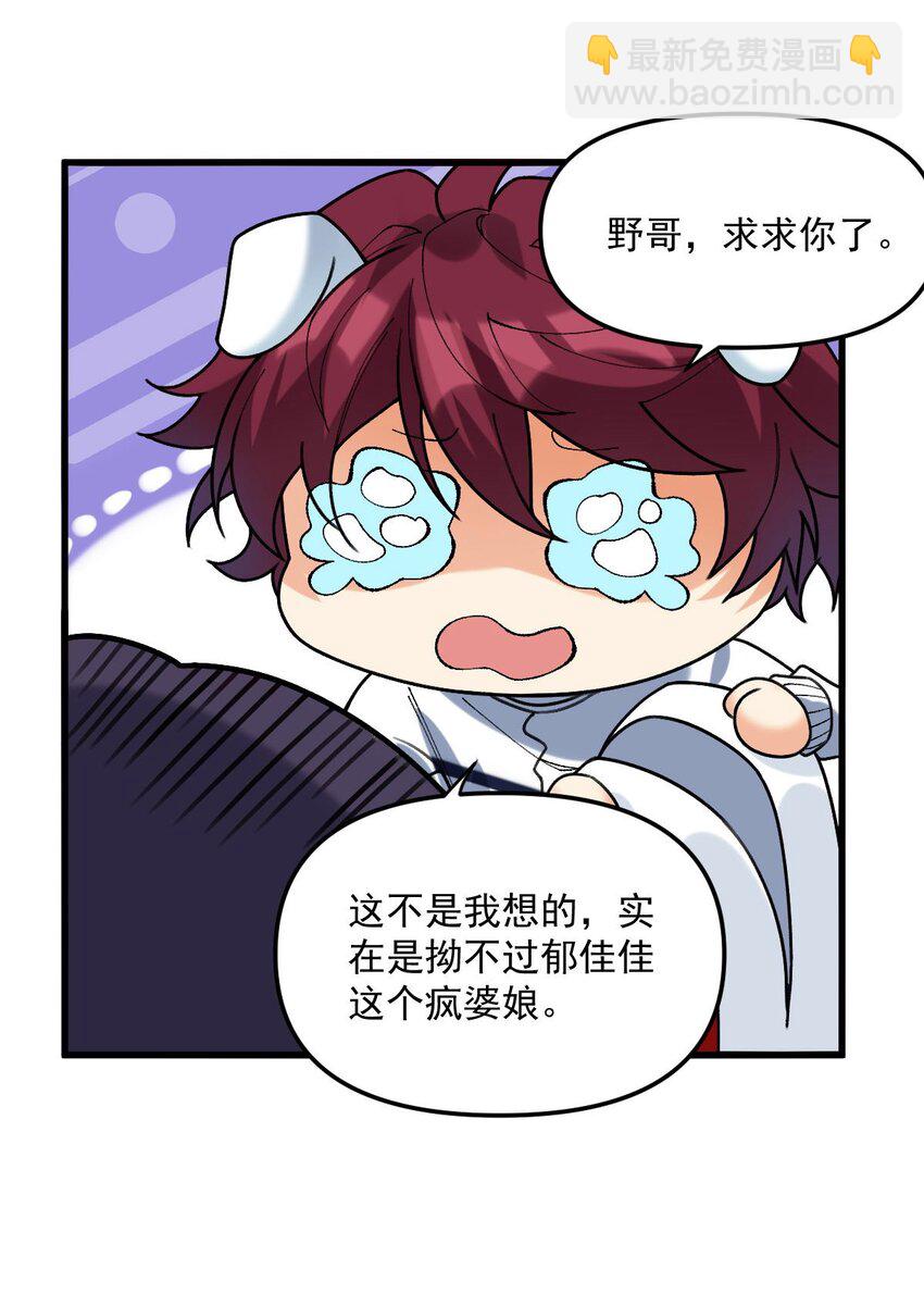 065 理智断弦了25