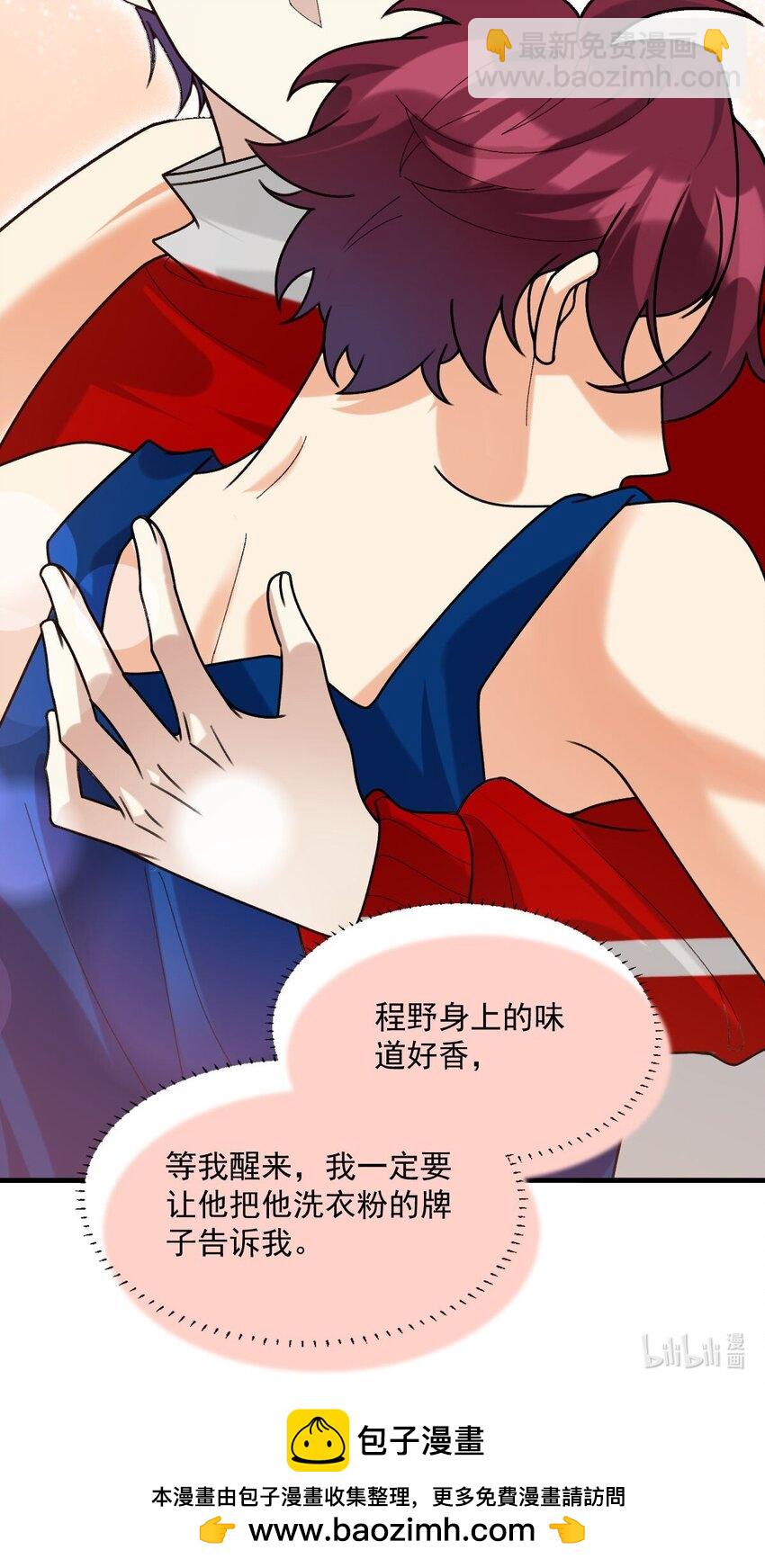 067 你身上好香24