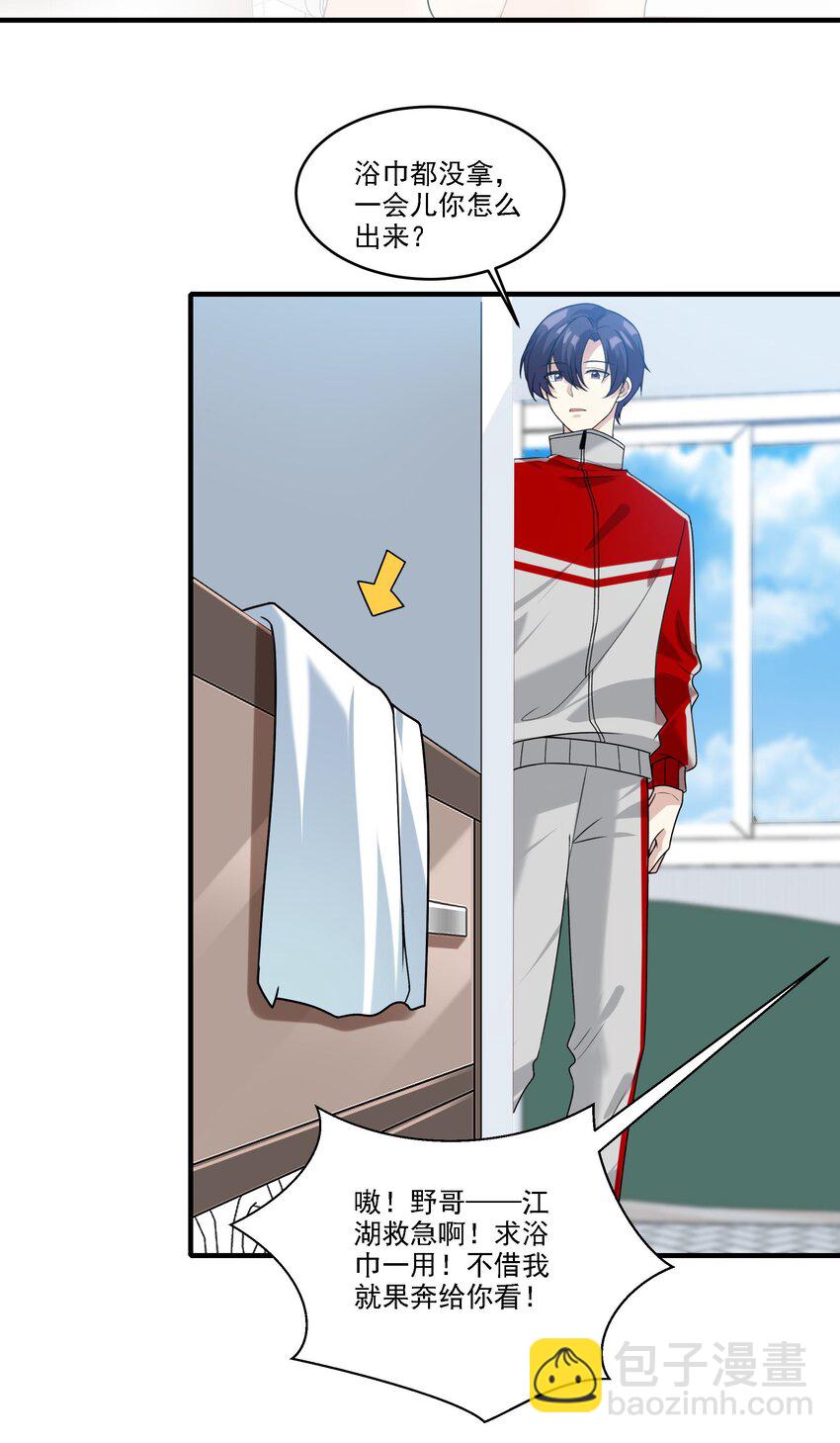 071 我...我的衣服21