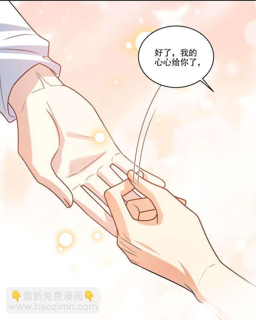 076 我的心心给你2