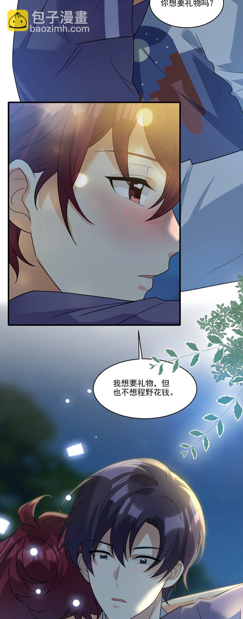 076 我的心心给你26