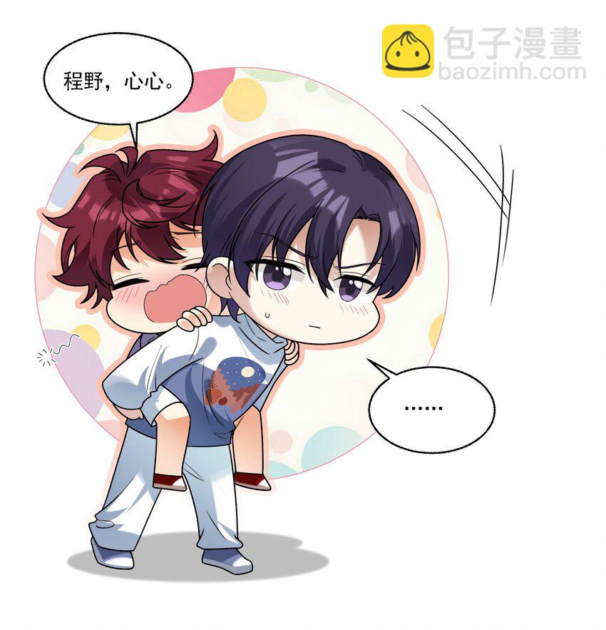 077 我要做小人了哦！17