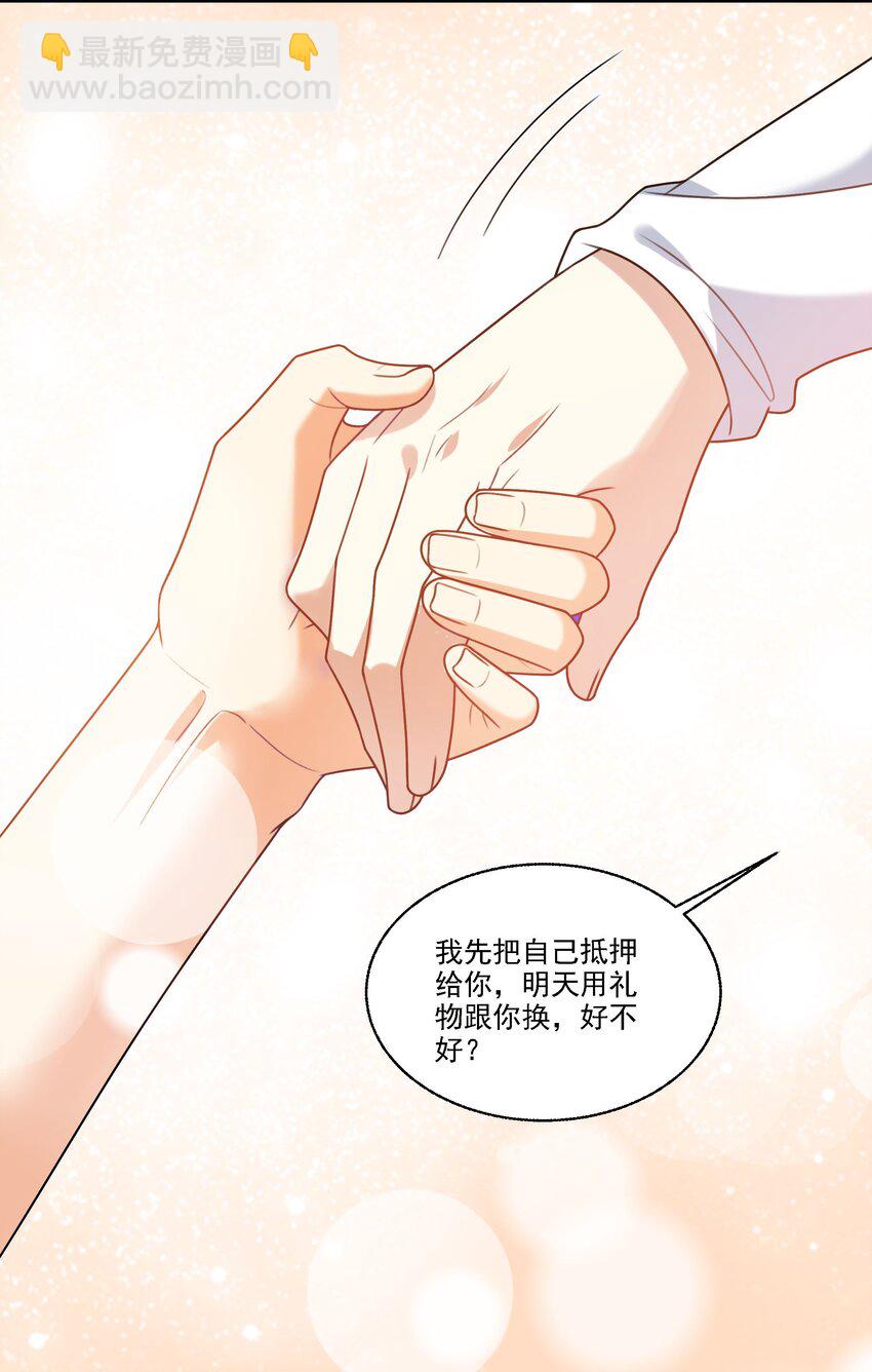 077 我要做小人了哦！22