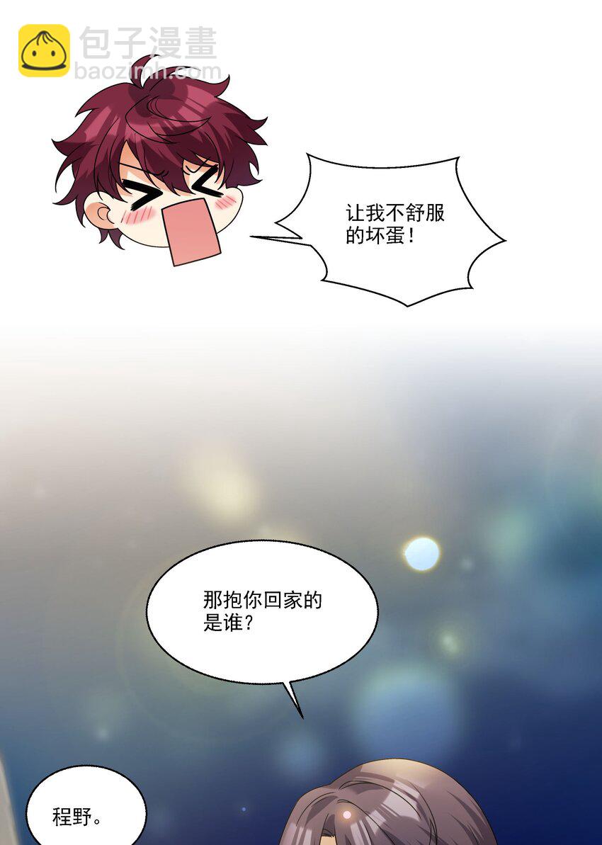 077 我要做小人了哦！7