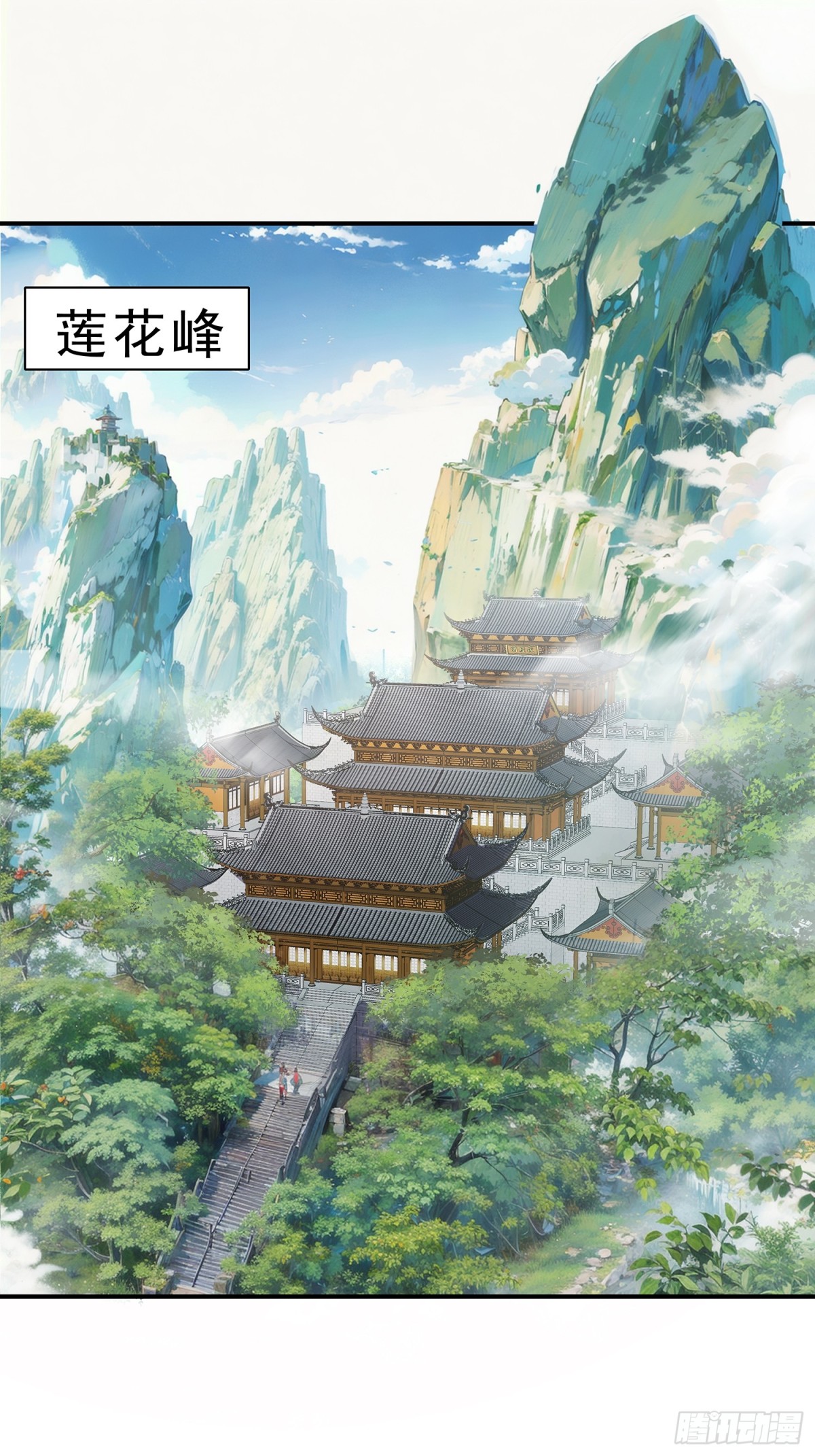 第1话 山门被破，强敌来临0