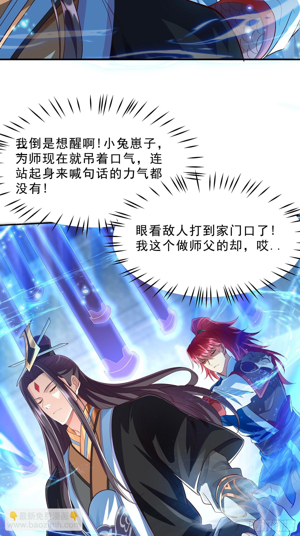 第1话 山门被破，强敌来临11