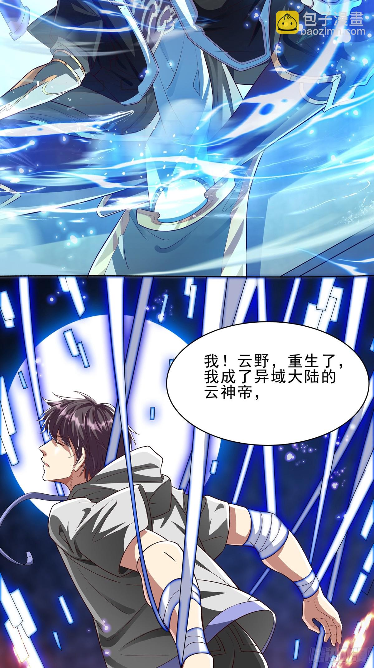 第1话 山门被破，强敌来临12