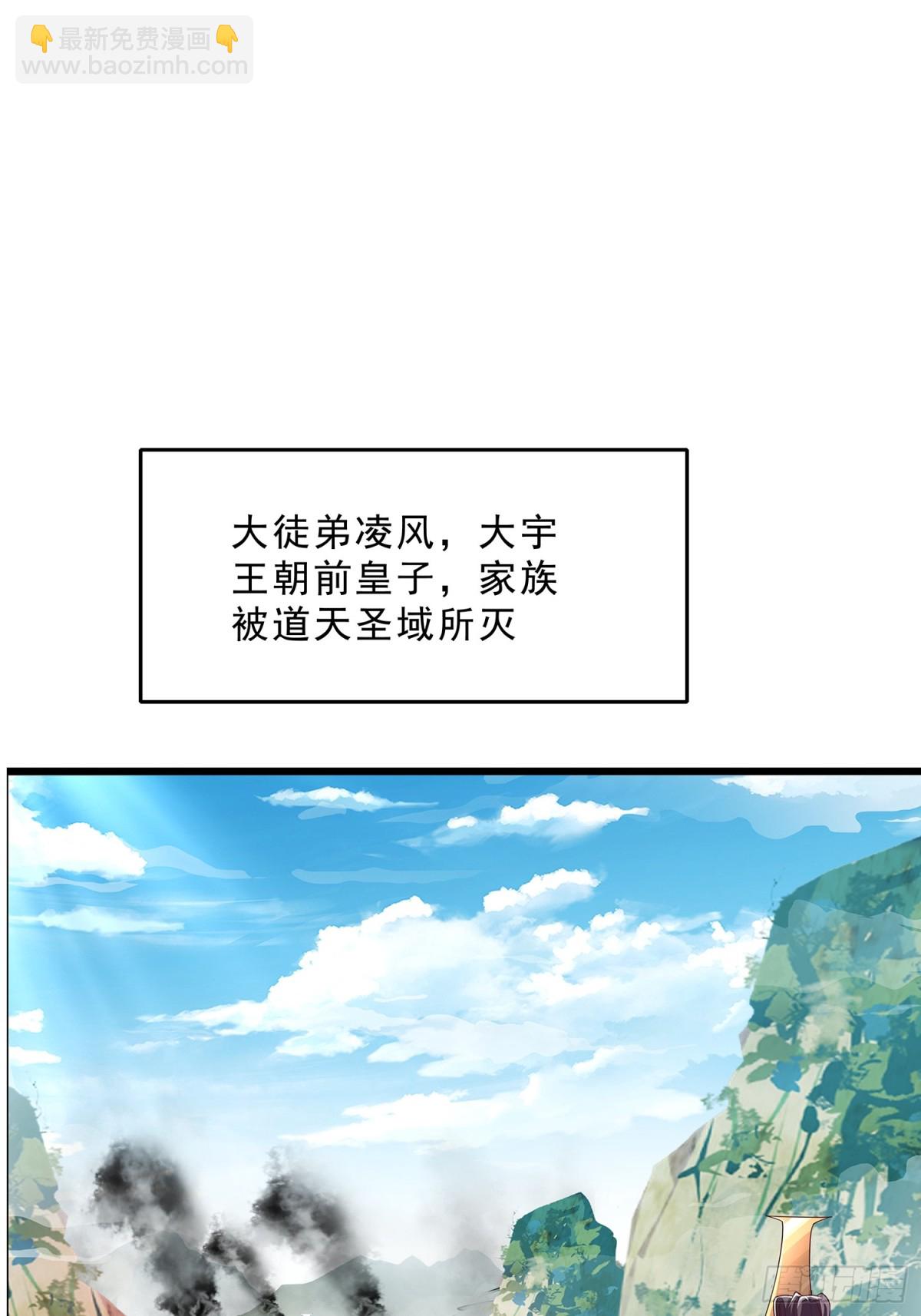 第1话 山门被破，强敌来临15