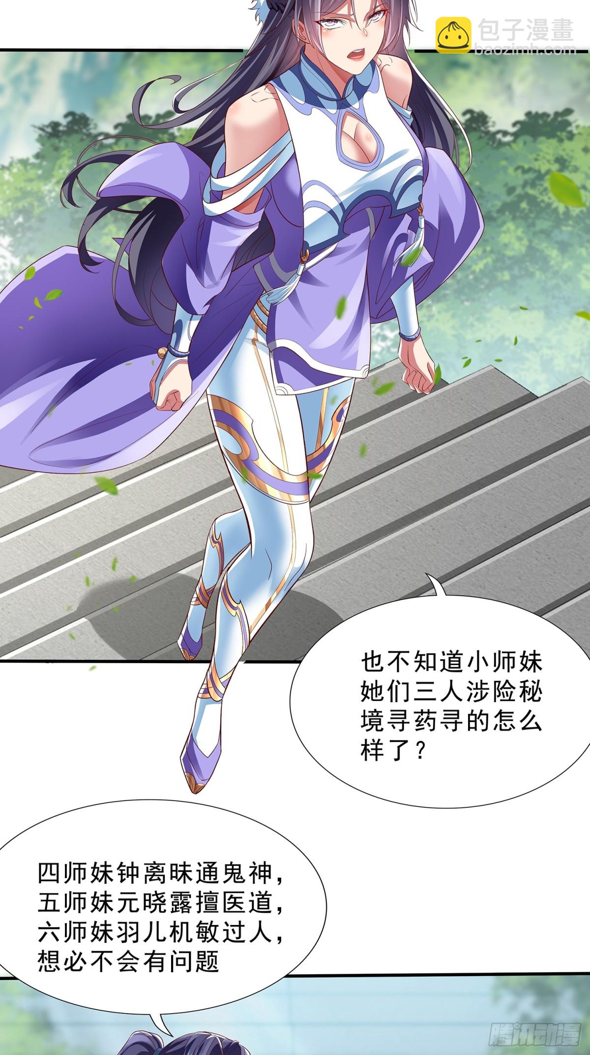 第1话 山门被破，强敌来临2