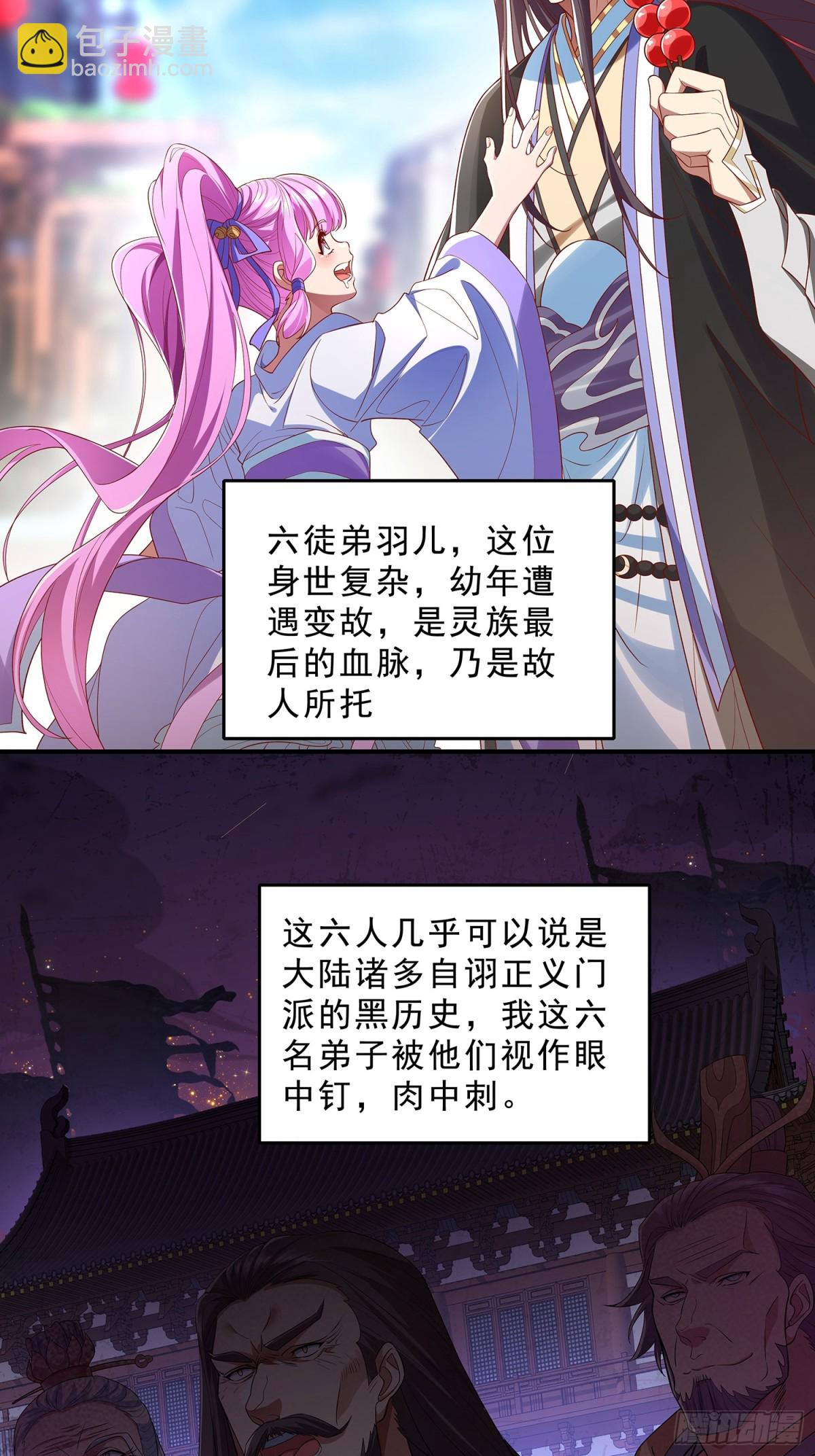 第1话 山门被破，强敌来临21