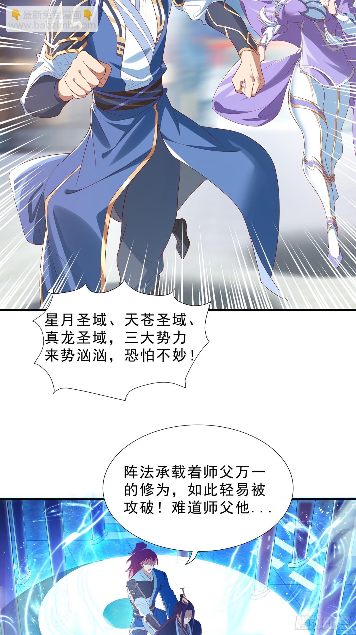 第1话 山门被破，强敌来临24