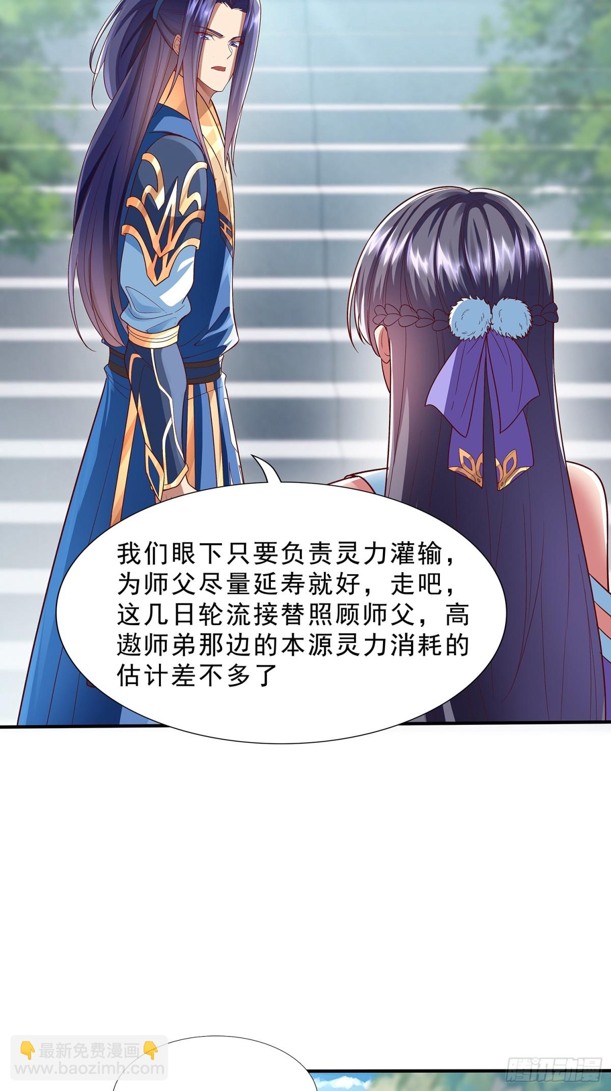 第1话 山门被破，强敌来临3