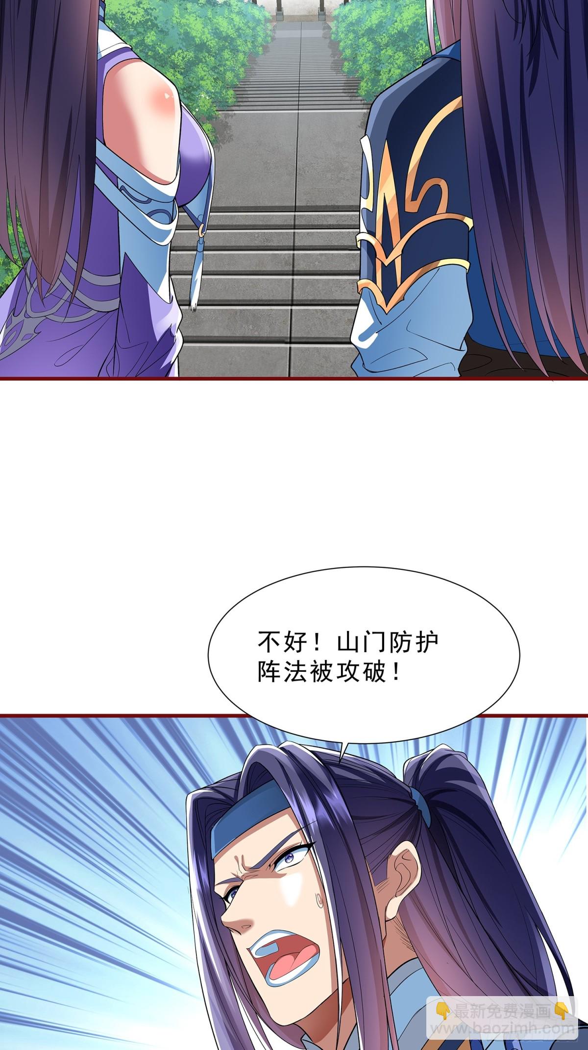 第1话 山门被破，强敌来临7